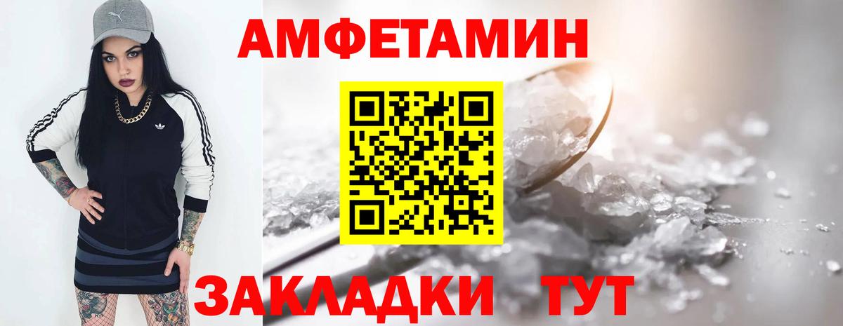 АМФЕТАМИН 98% Касимов