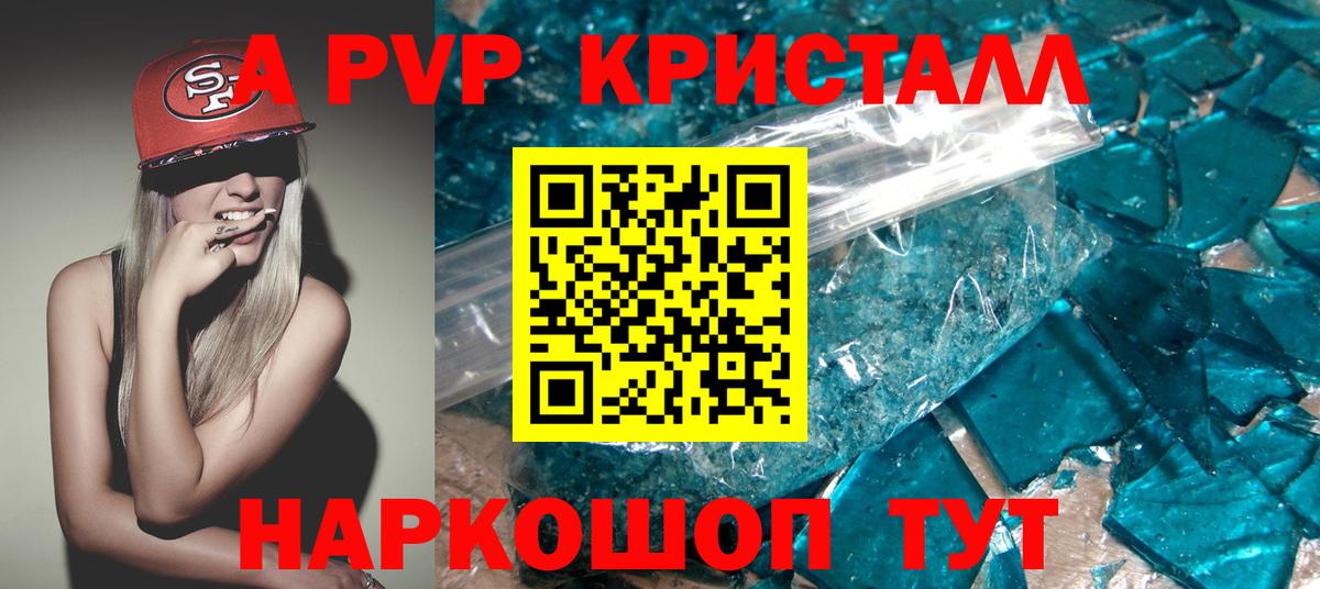 A PVP мука Касимов