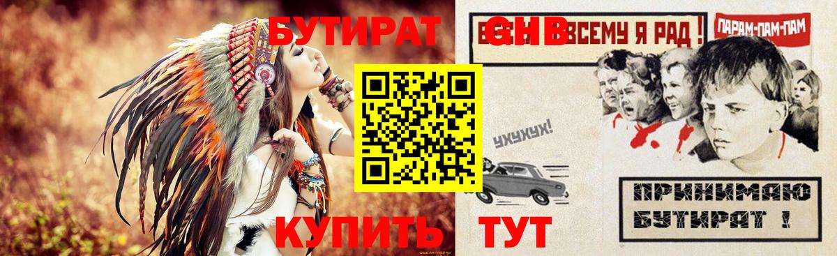 Касимов  БУТИРАТ BDO 33%  БУТИРАТ  Вход с VPN 