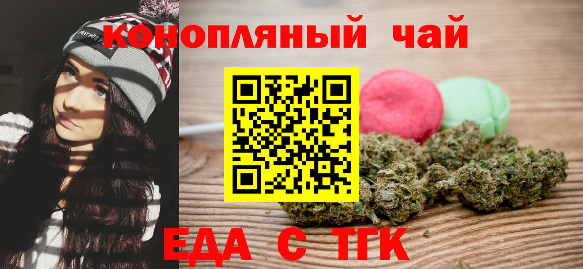 Cannafood марихуана  Вход с VPN  Касимов 