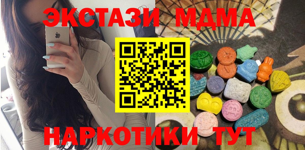 Экстази 280 MDMA Касимов