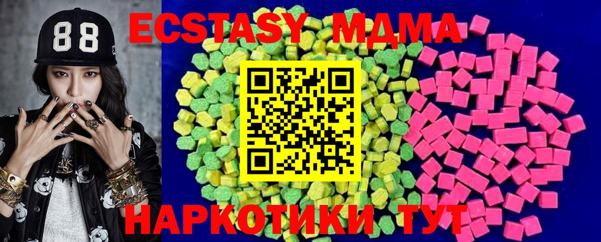 Ecstasy  ЭКСТАЗИ XTC  Вход с VPN  Экстази Дубай  Касимов 