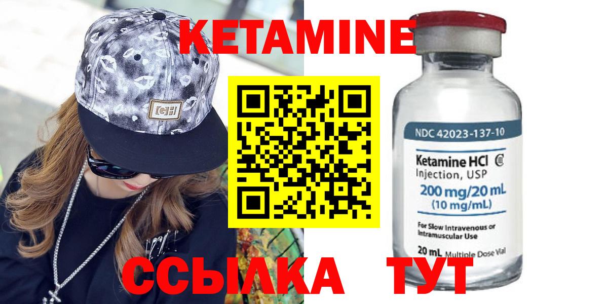 Касимов  Кетамин ketamine  Вход с VPN 