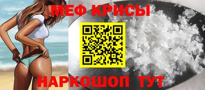 мефедрон VHQ Краснознаменск