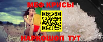 мефедрон VHQ Краснознаменск
