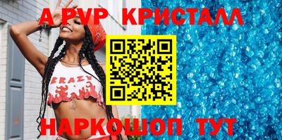 а пвп мука Краснокаменск