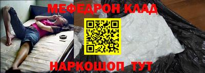 мефедрон VHQ Краснознаменск