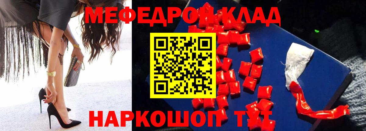 Меф мяу мяу  Меф 4 MMC  Касимов  Меф  Вход с VPN 