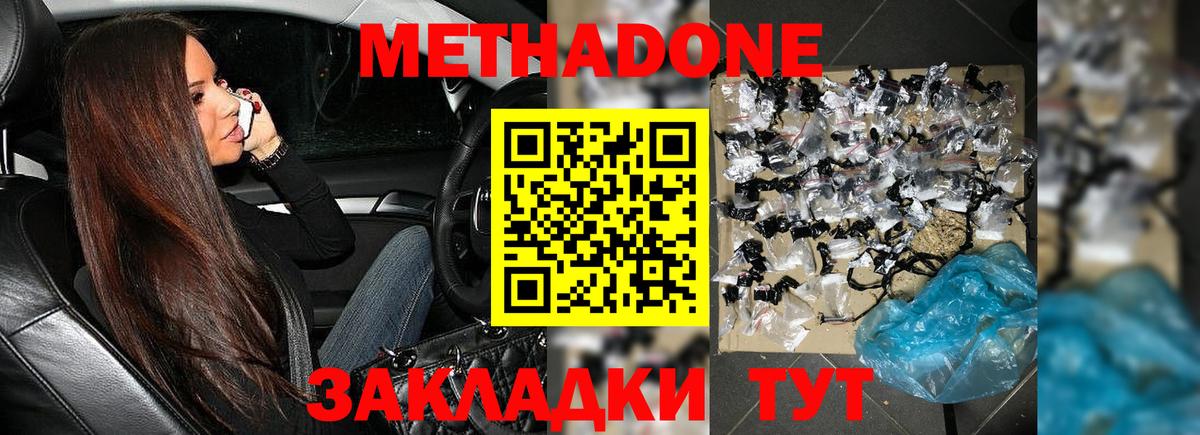 Метадон кристалл  ссылка на мегу как зайти  Касимов  Метадон methadone  Вход с VPN 