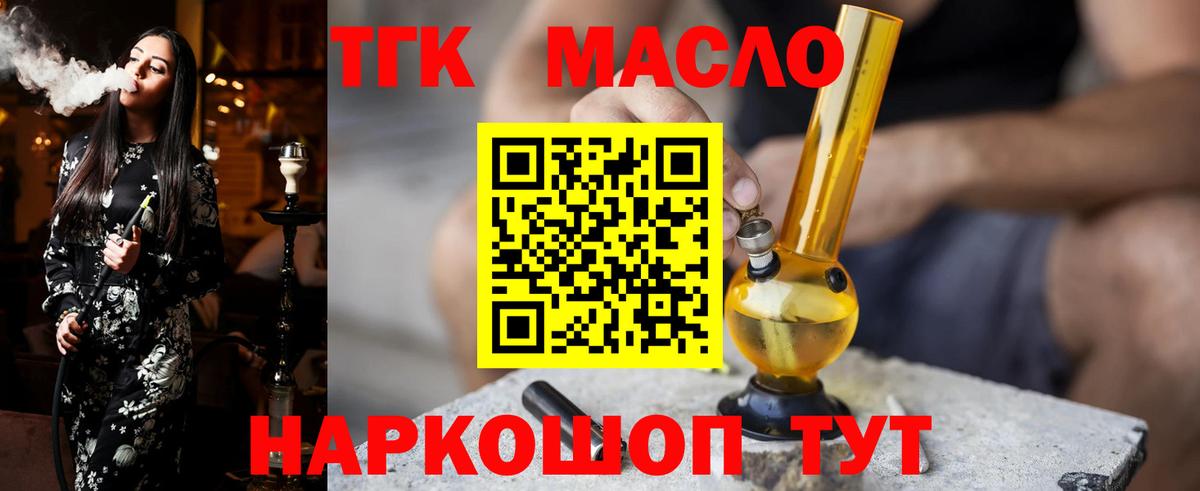 ТГК жижа  Вход с VPN  Касимов  ТГК жижа 
